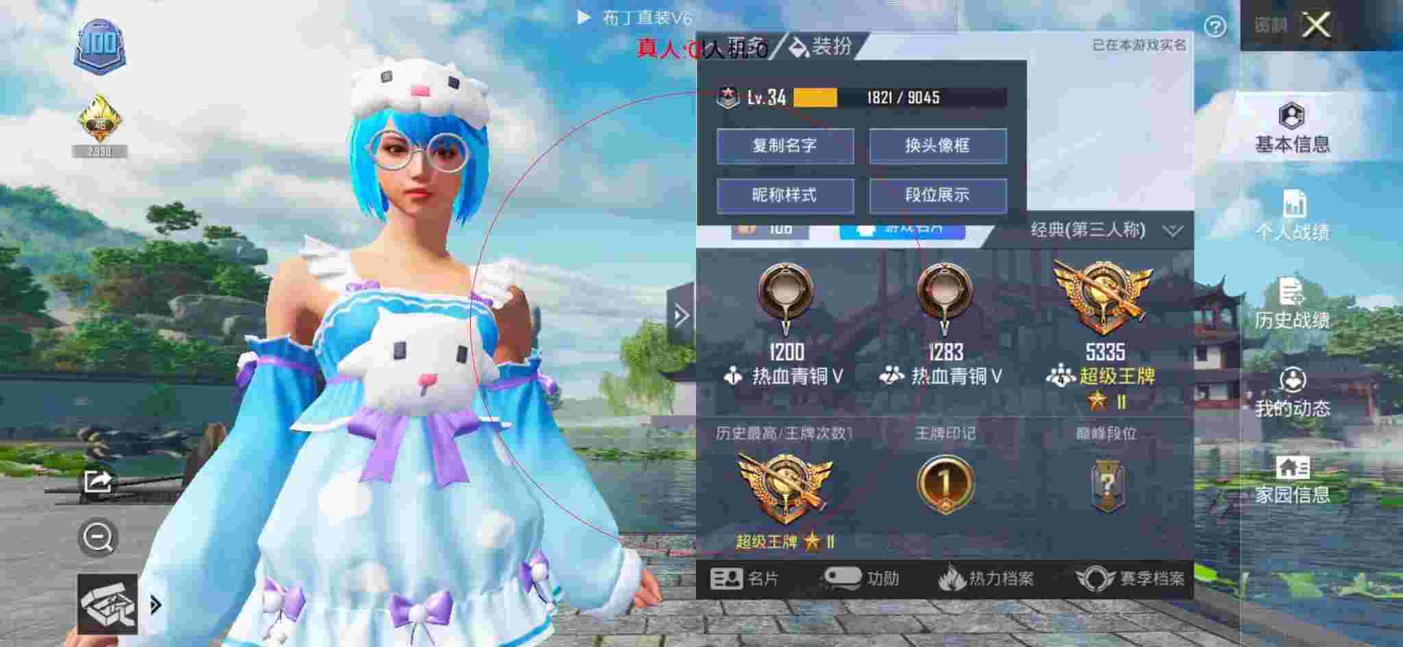 和平精英透视自瞄 - 和平精英绿色科技人物皮肤辅助预览图